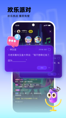 玩吧截图1