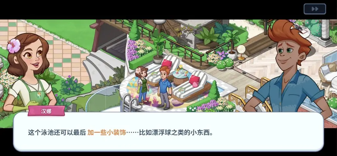 花儿爱消除截图2