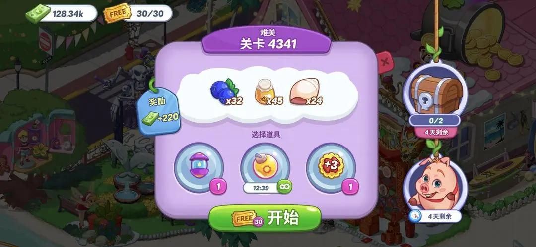 花儿爱消除截图6