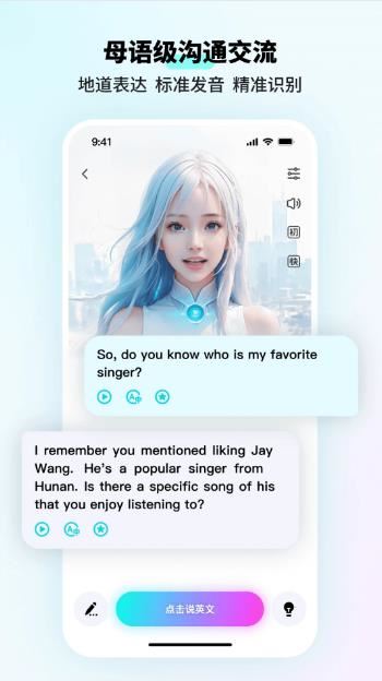 咕噜口语截图3