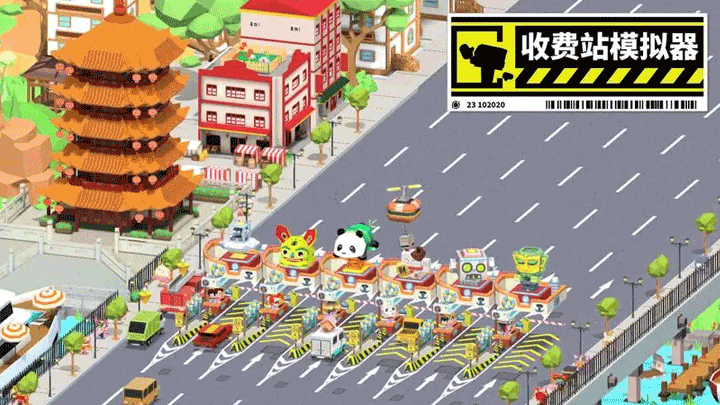 收费站模拟器截图5
