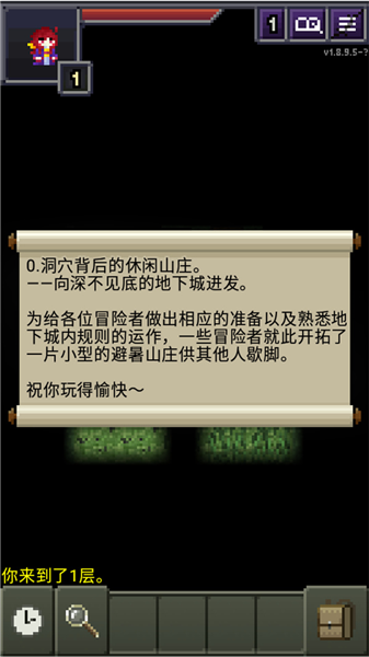 夜临东方地下城截图2