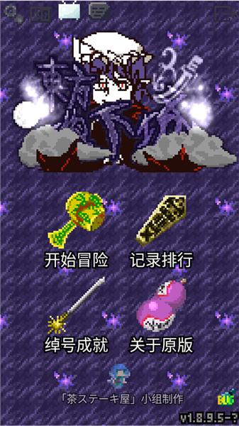 夜临东方地下城截图1