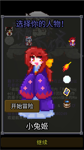 夜临东方地下城截图4