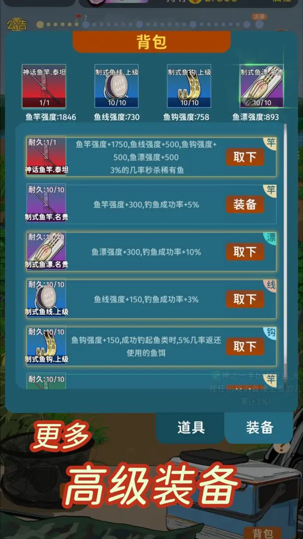 从零开始的钓鱼人生Lift截图7