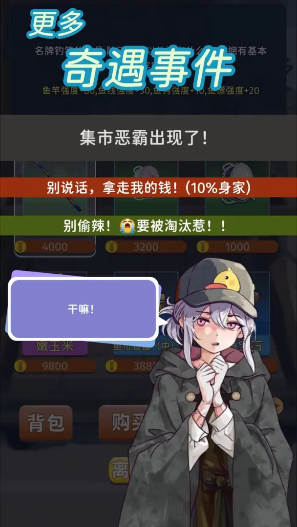 从零开始的钓鱼人生Lift截图8