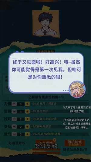 从零开始的钓鱼人生Lift