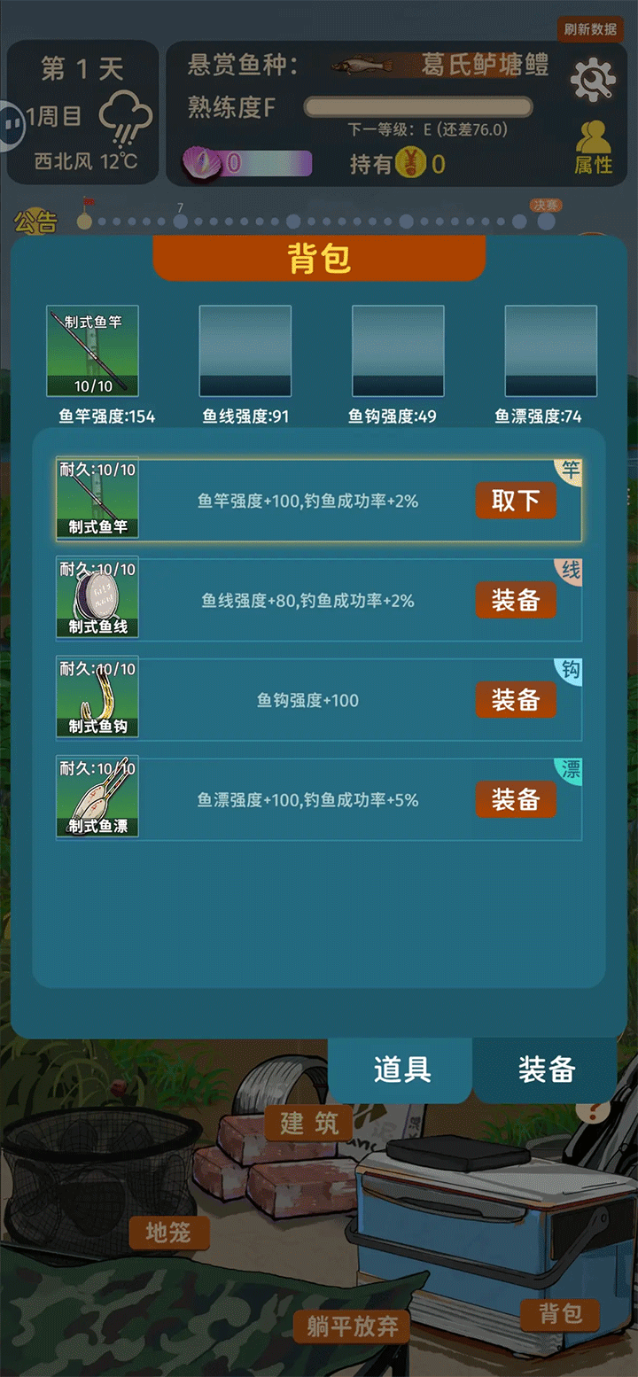 从零开始的钓鱼人生Lift