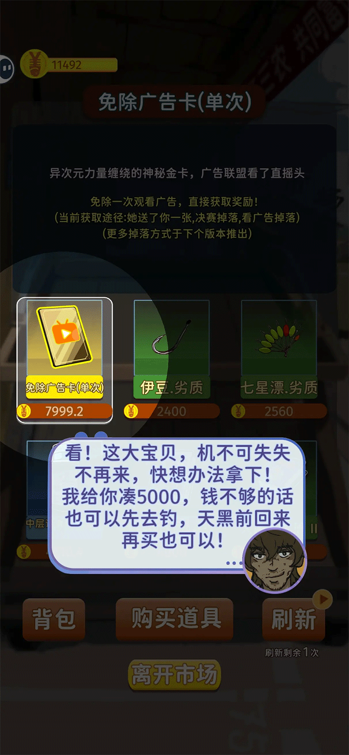 从零开始的钓鱼人生Lift