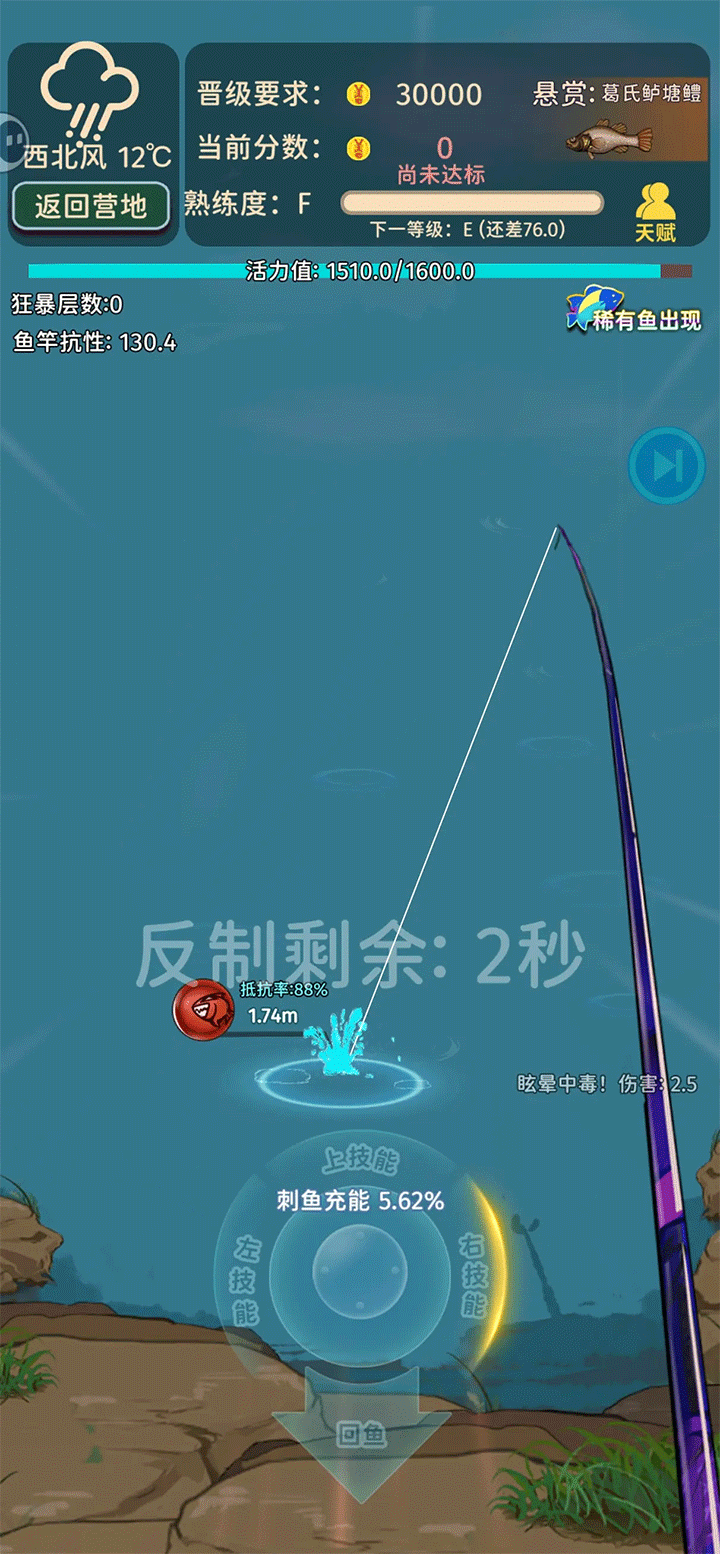 从零开始的钓鱼人生Lift