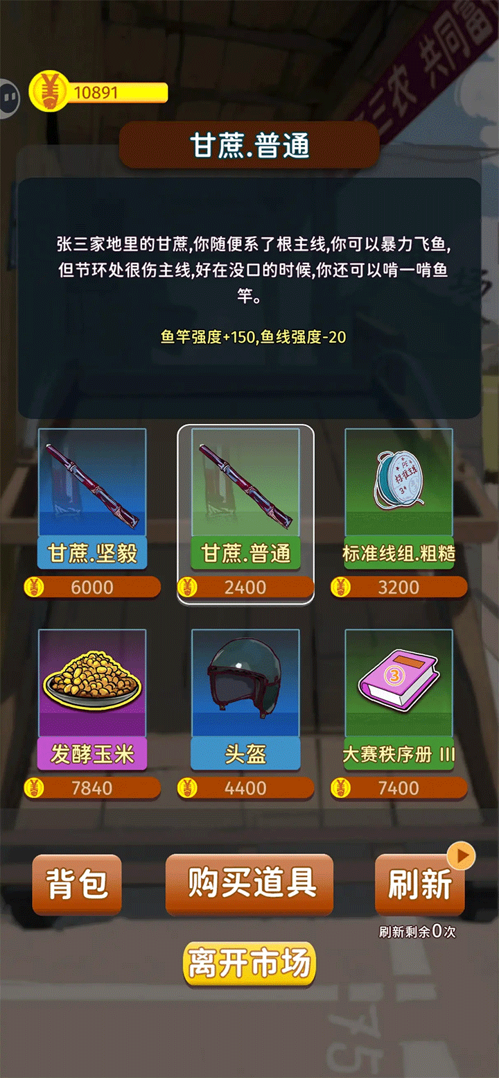 从零开始的钓鱼人生Lift