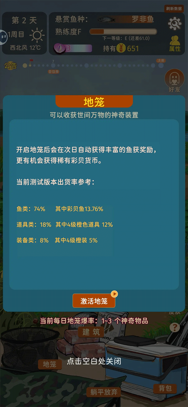 从零开始的钓鱼人生Lift