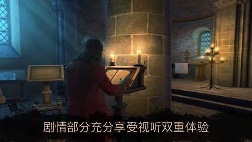 达芬奇密室2截图3