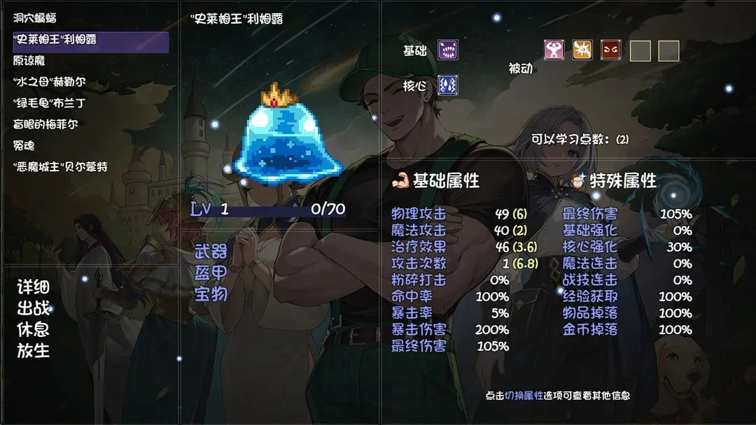 再刷一把2金色传说截图5