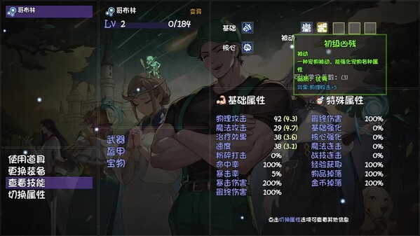 再刷一把2金色传说截图10