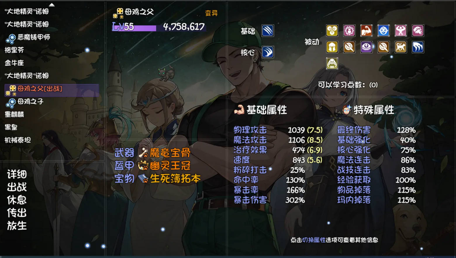 再刷一把2金色传说