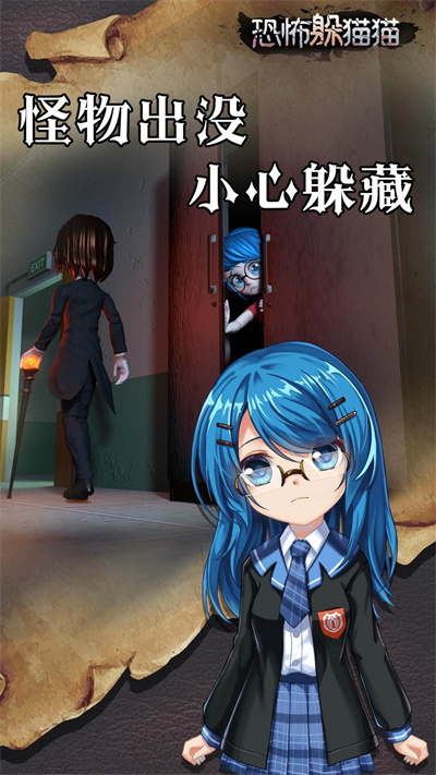 恐怖躲猫猫截图2