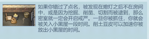 逃脱者困境突围