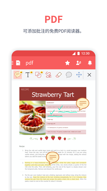 北极星办公套件截图3