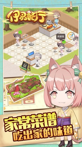 依灵餐厅截图3