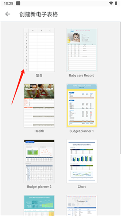 北极星办公套件