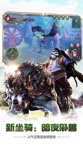 太极熊猫3猎龙截图2