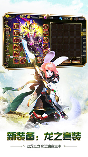 太极熊猫3猎龙截图4