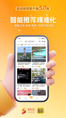 起点新闻截图2