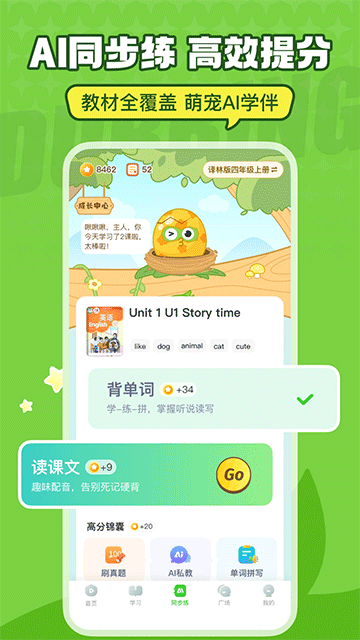 英语趣配音截图1