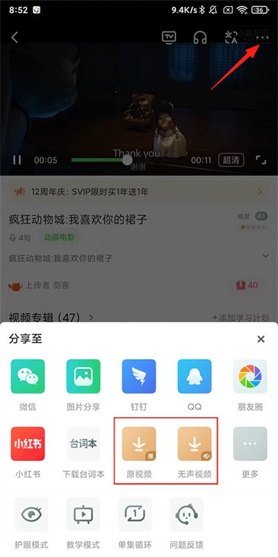 英语趣配音
