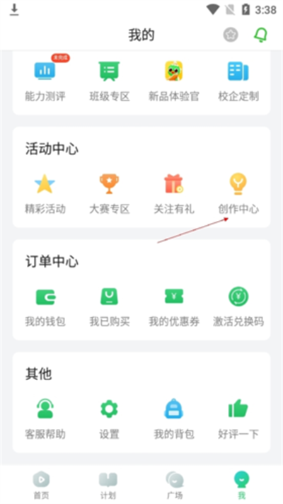 英语趣配音