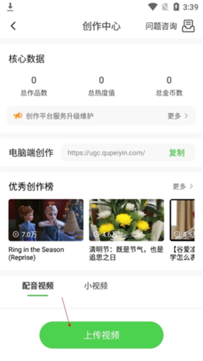 英语趣配音