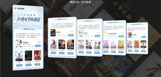 看小说的浏览器有哪些