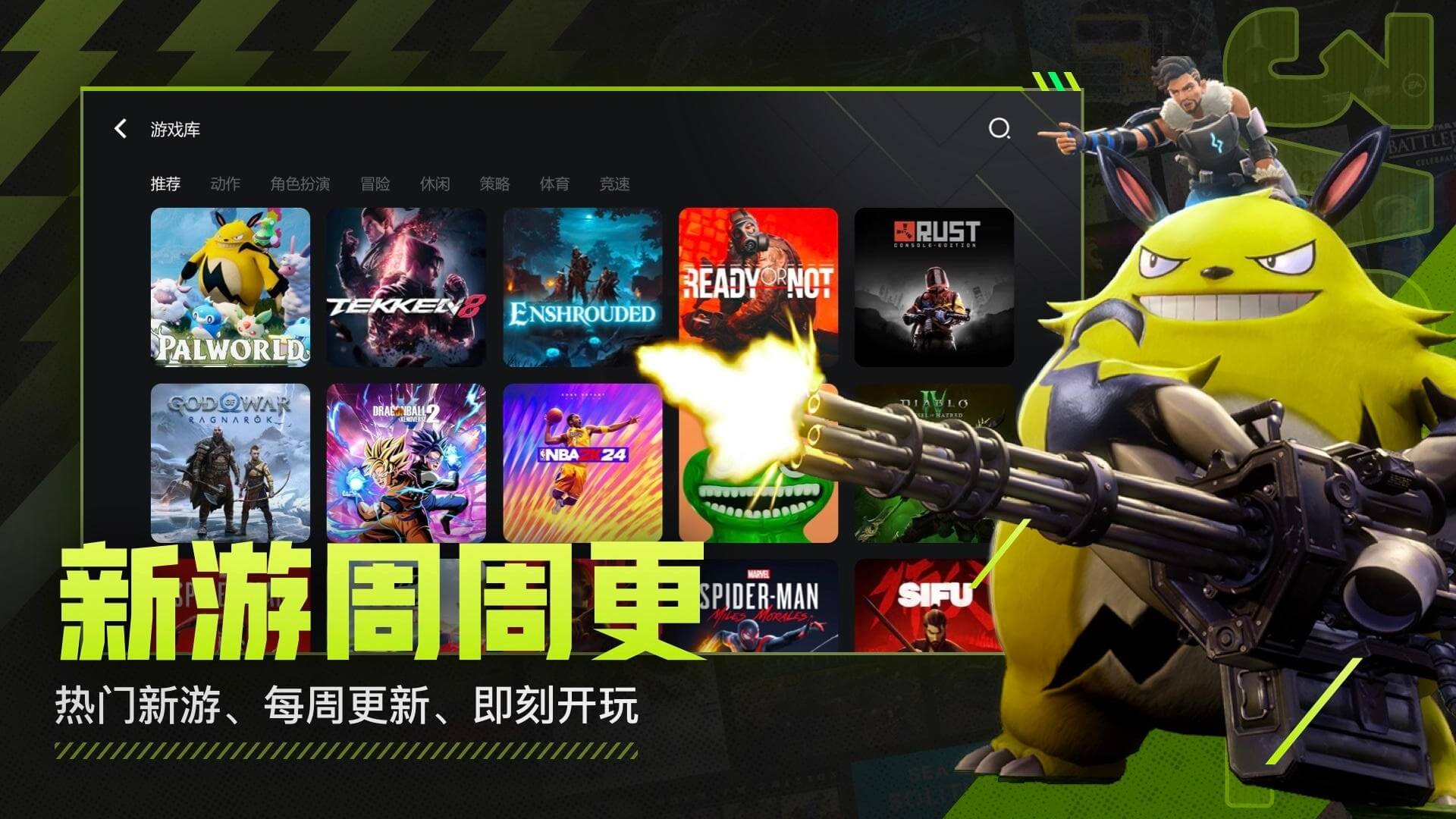3a云游戏截图2
