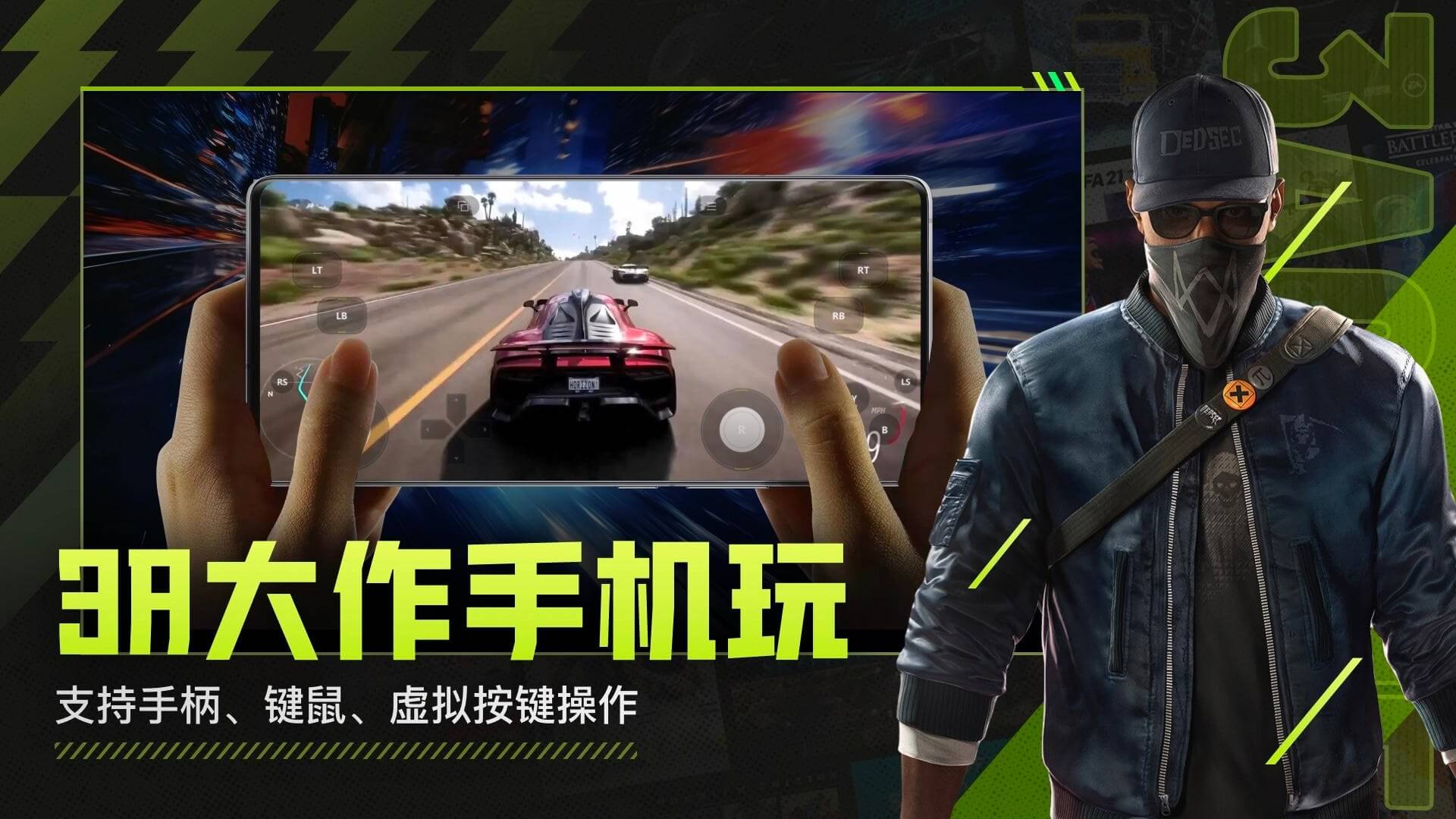 3a云游戏截图3