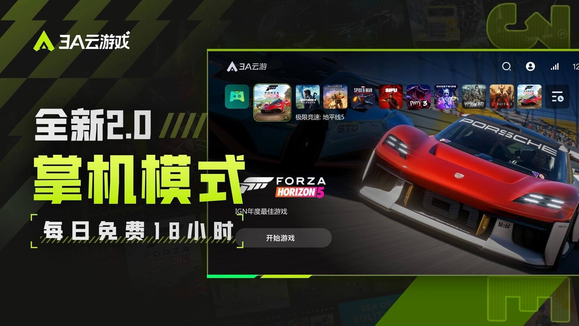 3a云游戏截图4