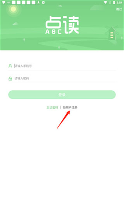 爱点读