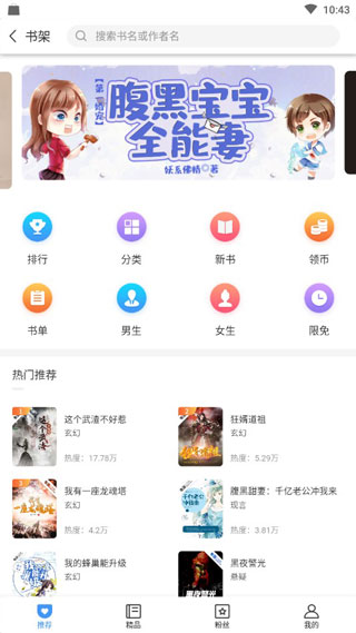 书海小说截图3