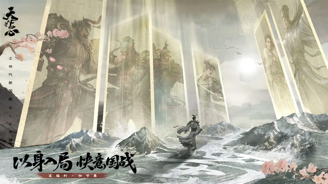 三国天下归心截图1