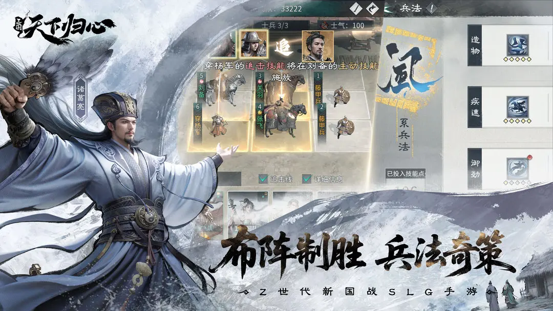 三国天下归心截图5