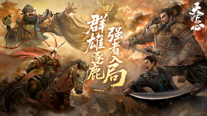 三国天下归心截图6