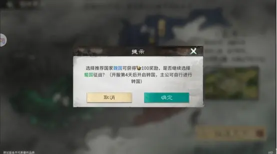 三国天下归心
