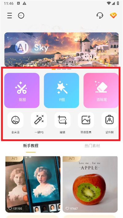 大神P图