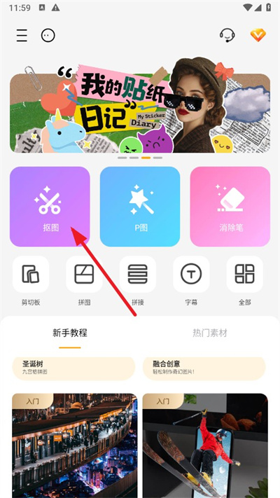 大神P图