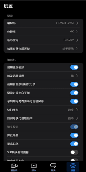 达芬奇相机截图3