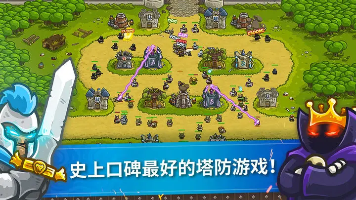 王国保卫战系列游戏大全