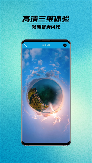 卫星街景地图截图4