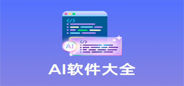 ai分身软件大全