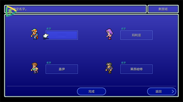 最终幻想2重制版