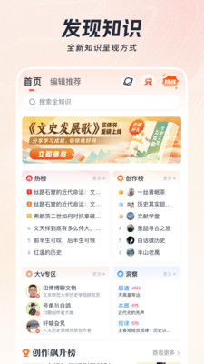 全知识截图3